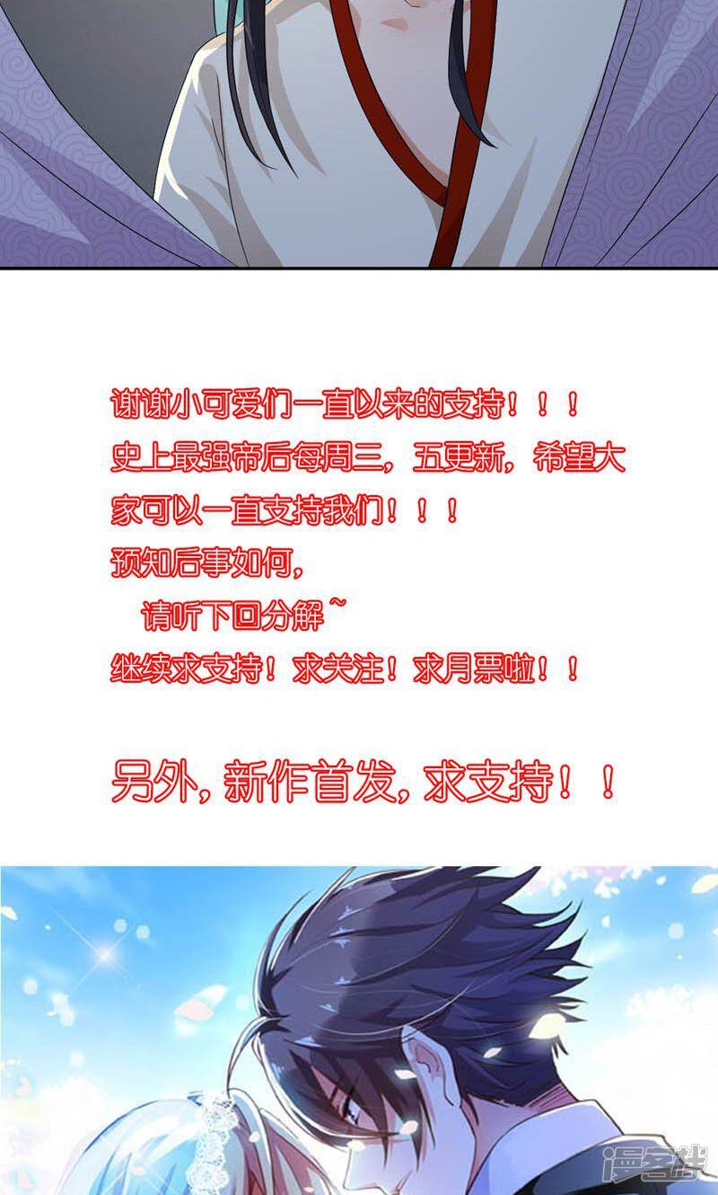 史上最强帝后全集免费阅读在线看 5b35b1324269d-800x1330.jpg!page-800