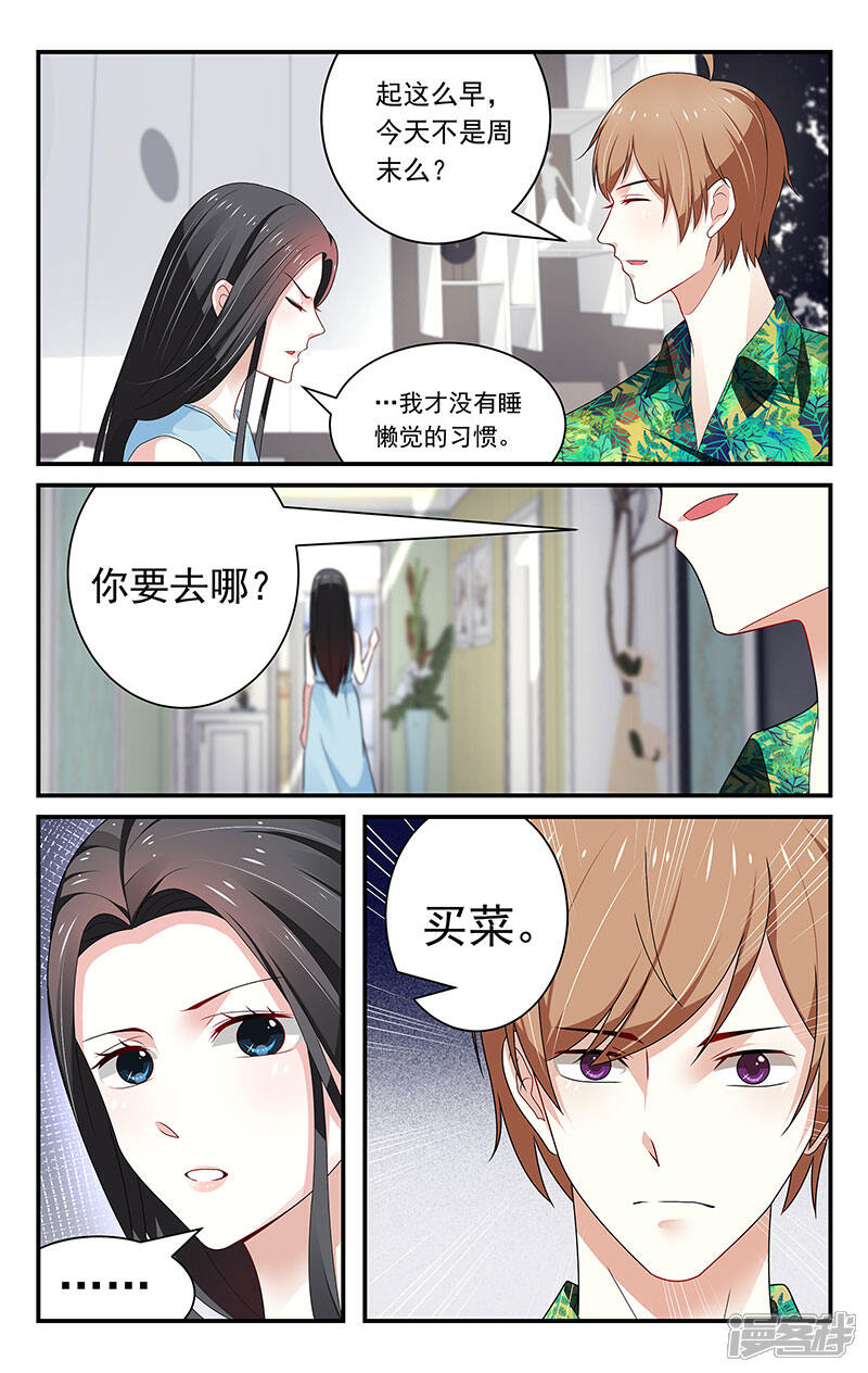 第47话-我的绝色总裁未婚妻-元气工场|阿里文学（第3张）