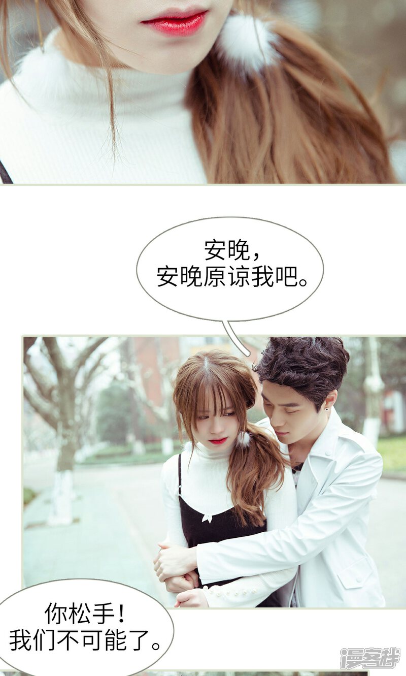 第26话-契约新娘-剧能玩（第11张）