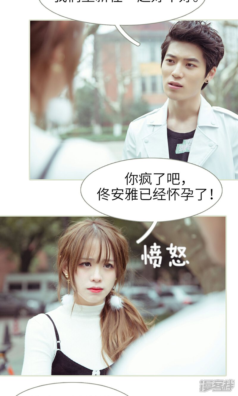 第26话-契约新娘-剧能玩（第9张）