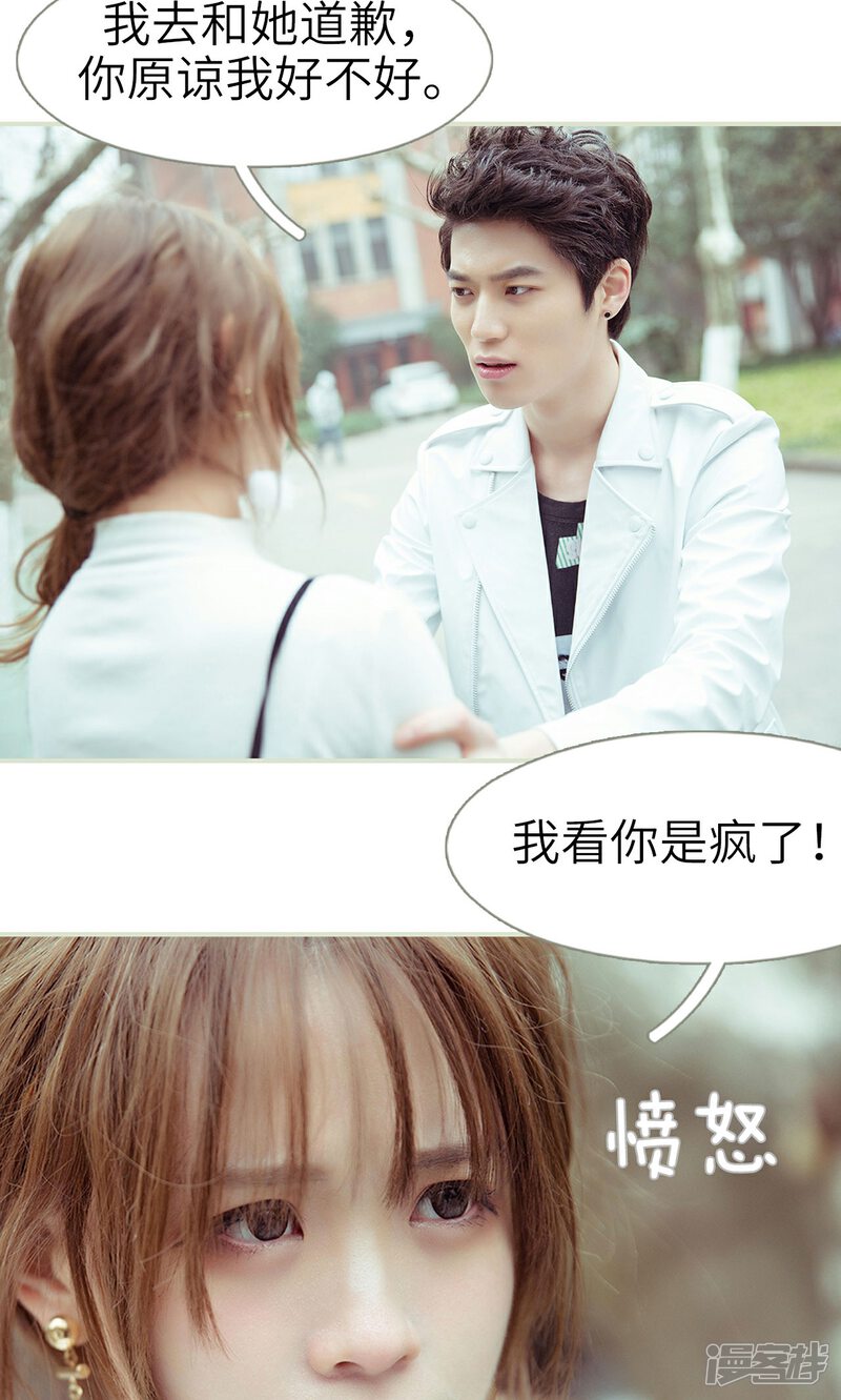 第26话-契约新娘-剧能玩（第10张）