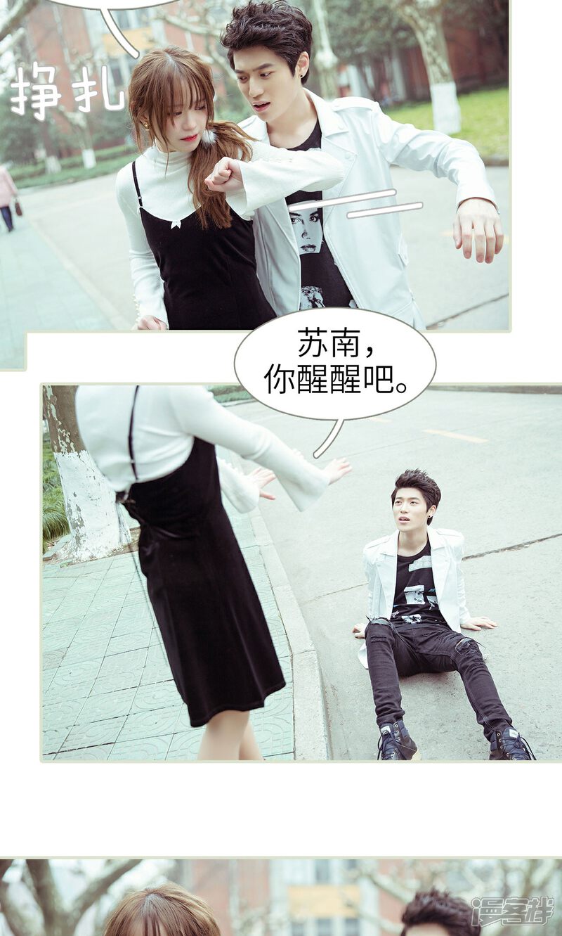 第26话-契约新娘-剧能玩（第12张）