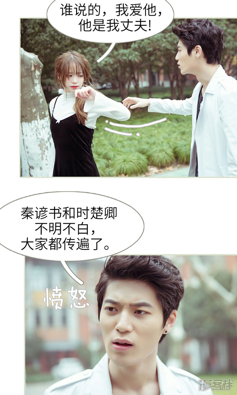 第26话-契约新娘-剧能玩（第14张）