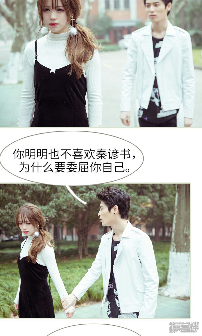 第26话-契约新娘-剧能玩（第13张）