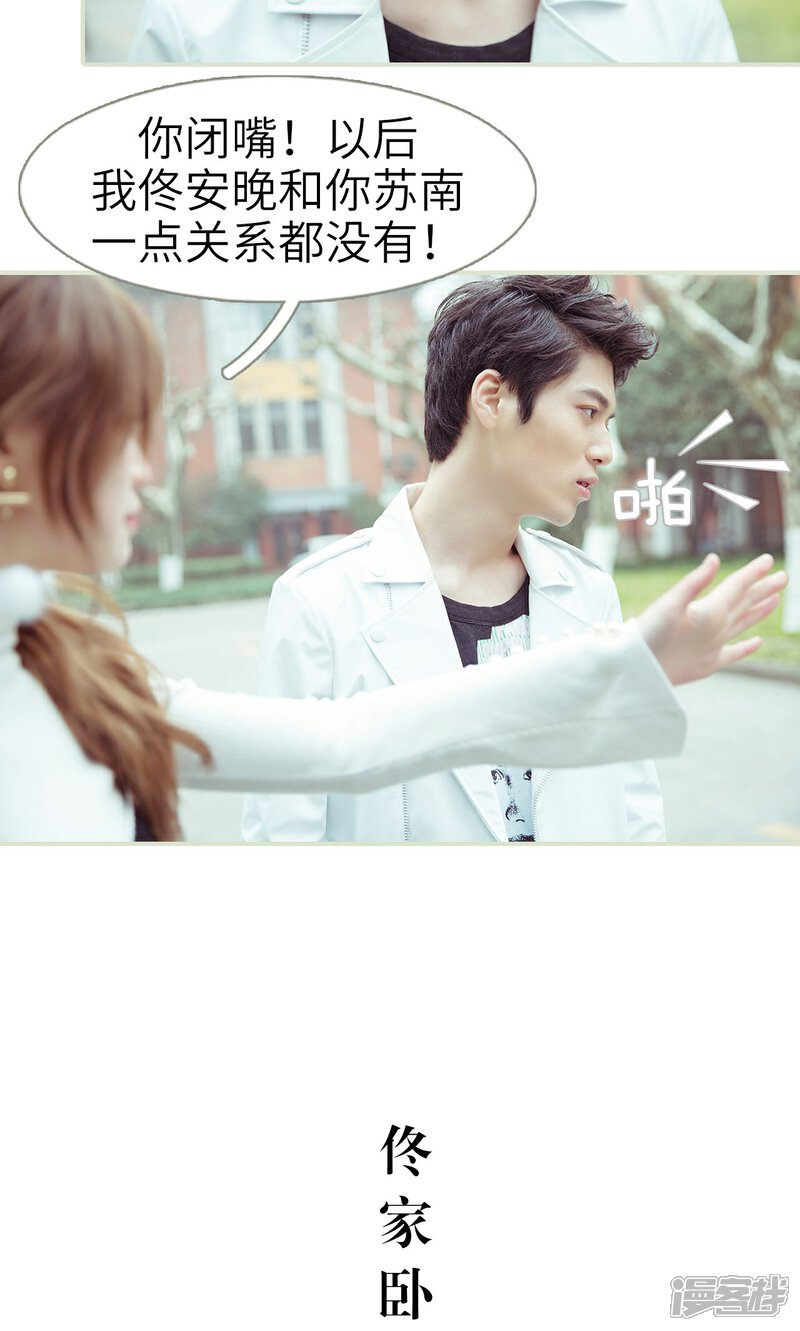 第26话-契约新娘-剧能玩（第15张）