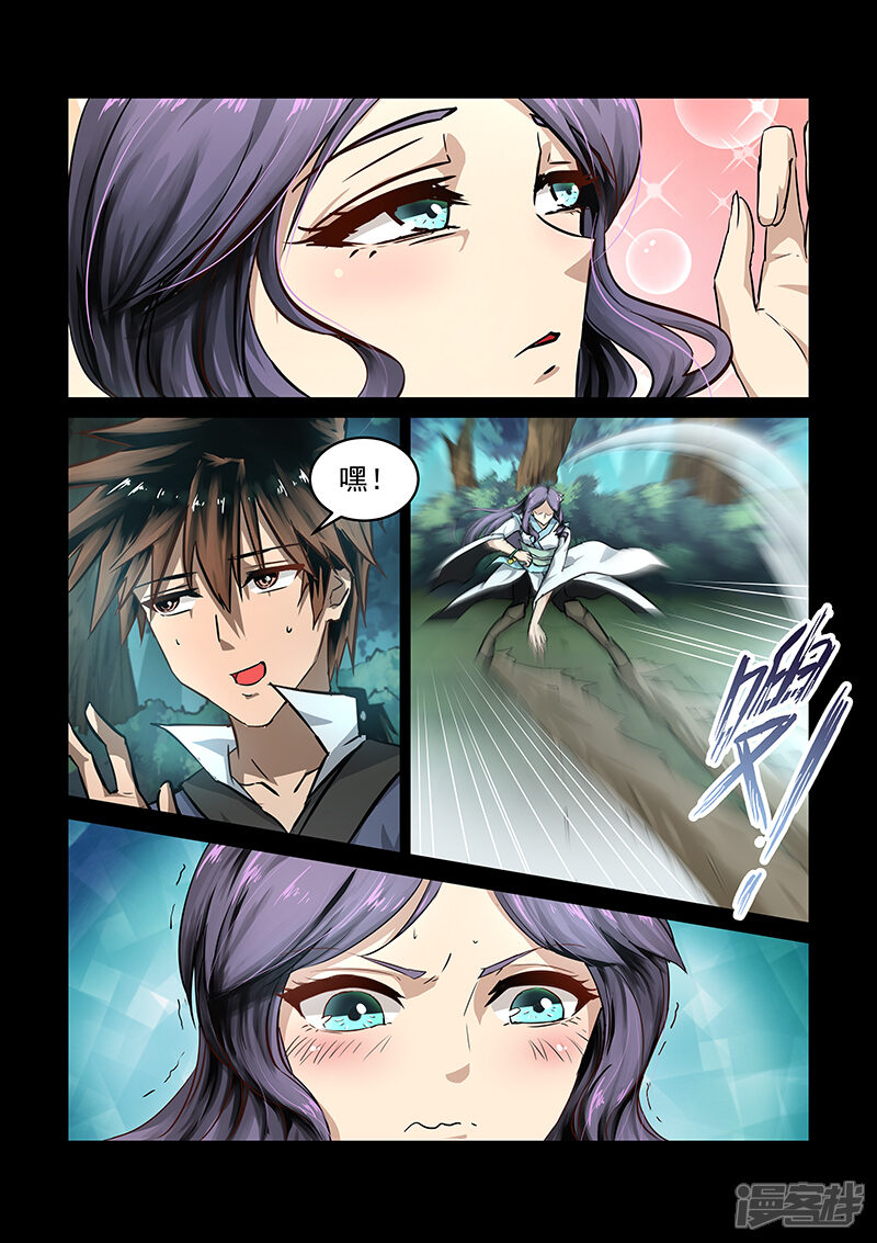 【神武之灵】漫画-（第58话 醒来）章节漫画下拉式图片-第4张图片