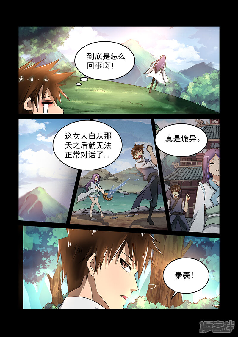 【神武之灵】漫画-（第58话 醒来）章节漫画下拉式图片-第12张图片