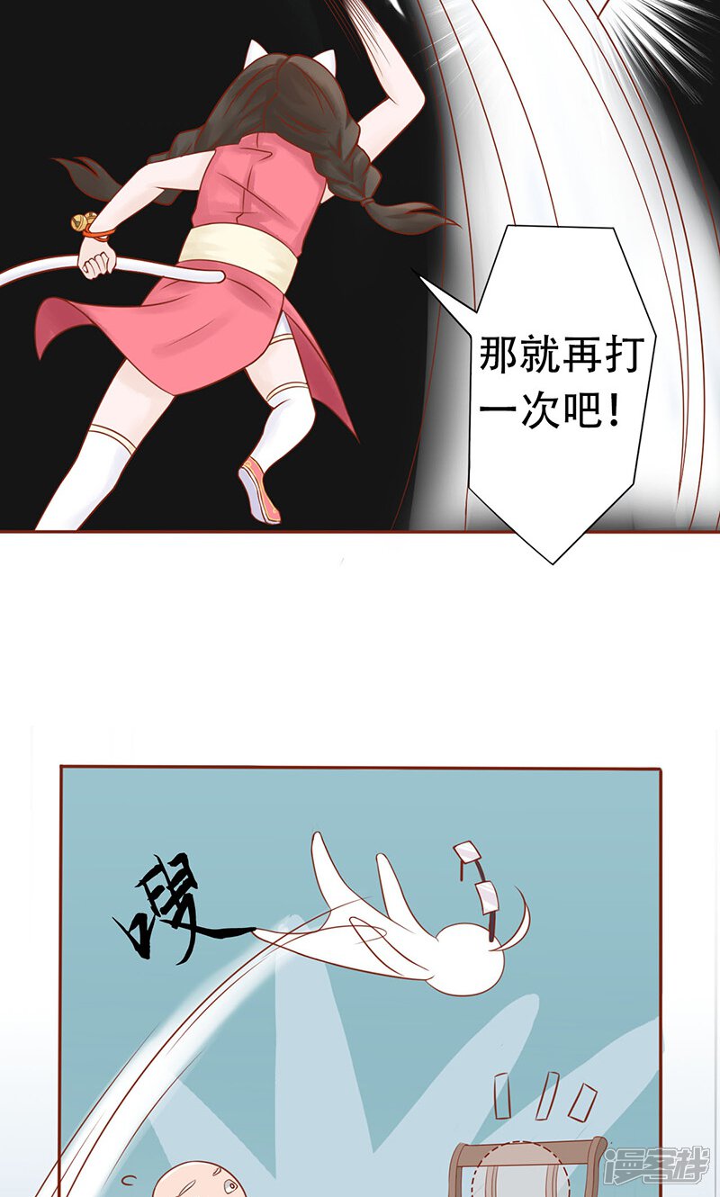 第21话暴力美学-阴阳执掌人-飞花工作室（第10张）