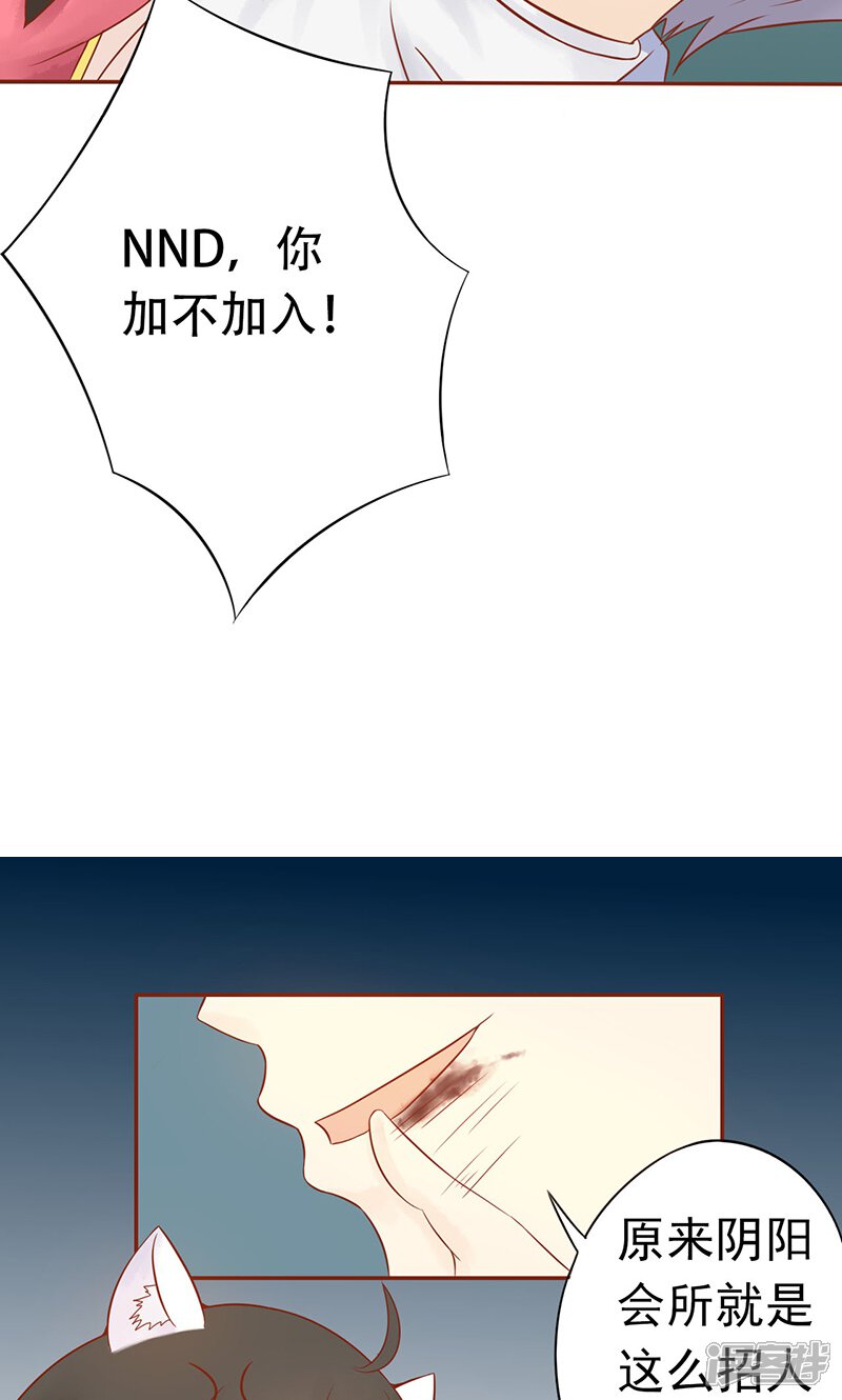 第21话暴力美学-阴阳执掌人-飞花工作室（第13张）