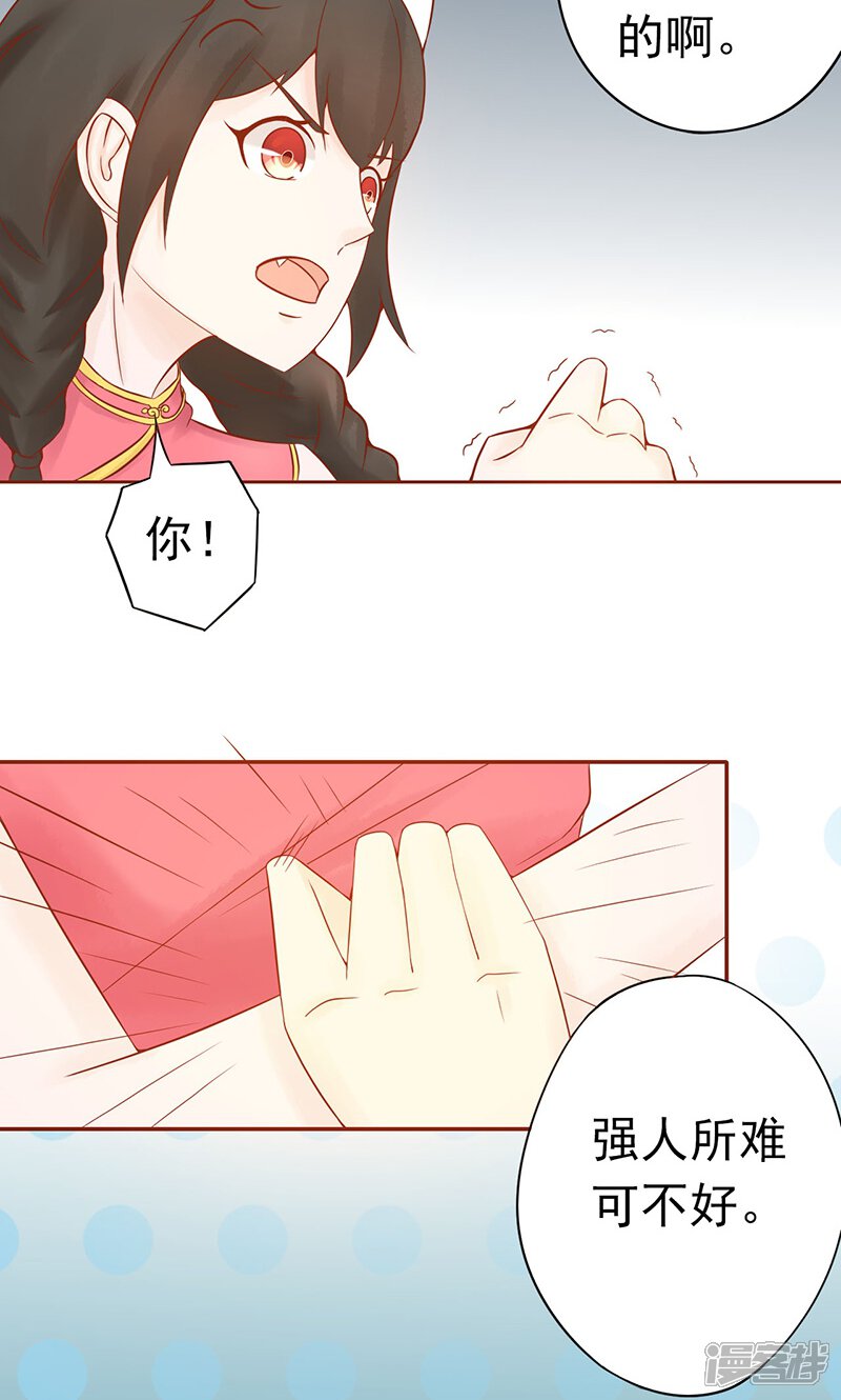 第21话暴力美学-阴阳执掌人-飞花工作室（第14张）