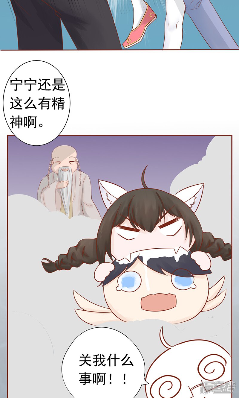 第21话暴力美学-阴阳执掌人-飞花工作室（第18张）