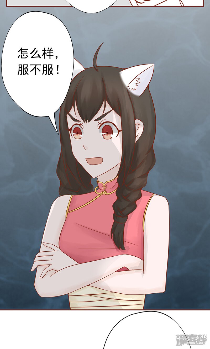 第21话暴力美学-阴阳执掌人-飞花工作室（第19张）