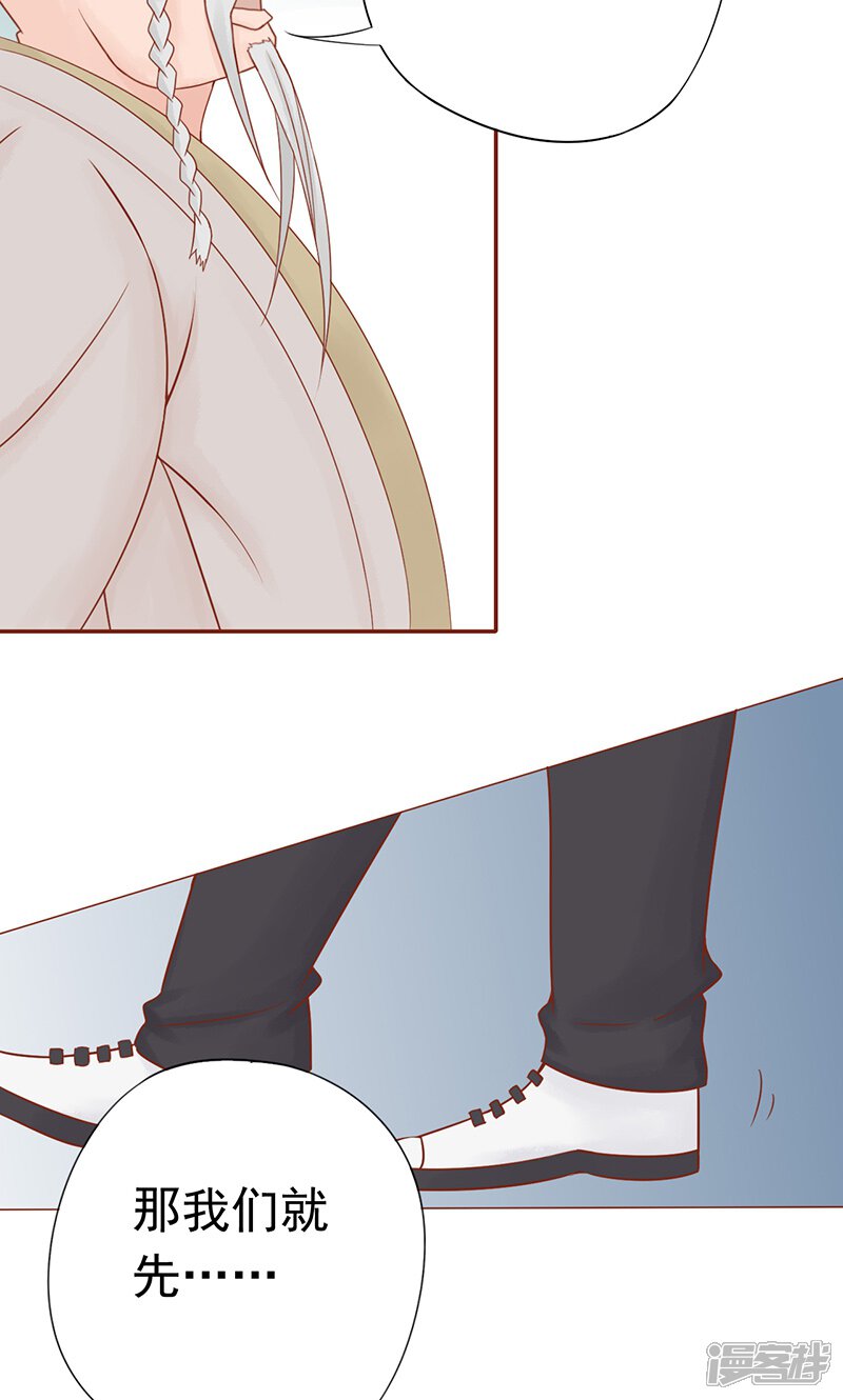 第21话暴力美学-阴阳执掌人-飞花工作室（第23张）