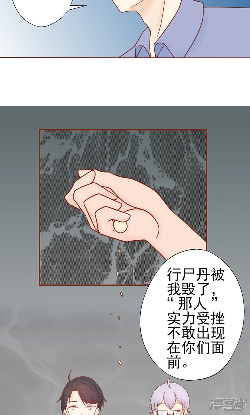 第21话暴力美学-阴阳执掌人-飞花工作室（第25张）