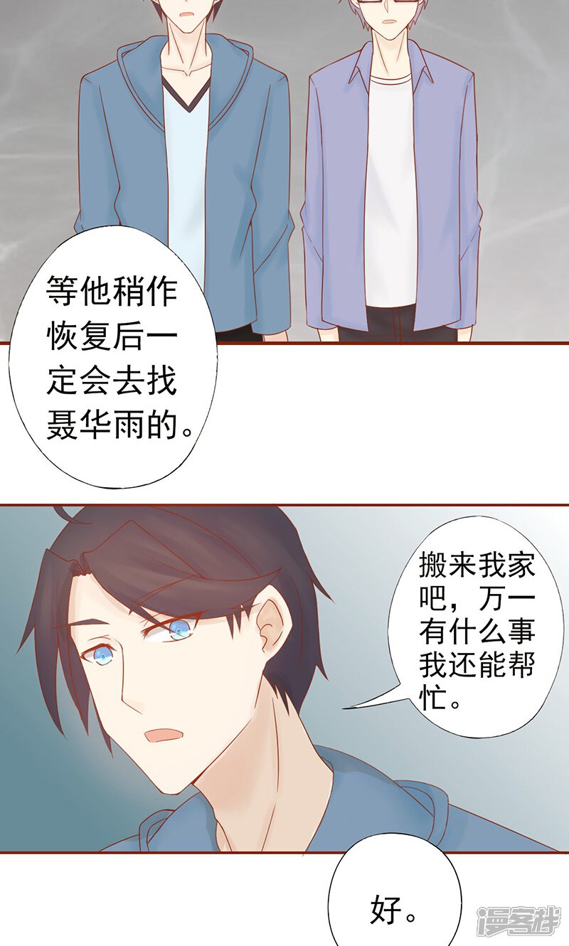 第21话暴力美学-阴阳执掌人-飞花工作室（第26张）