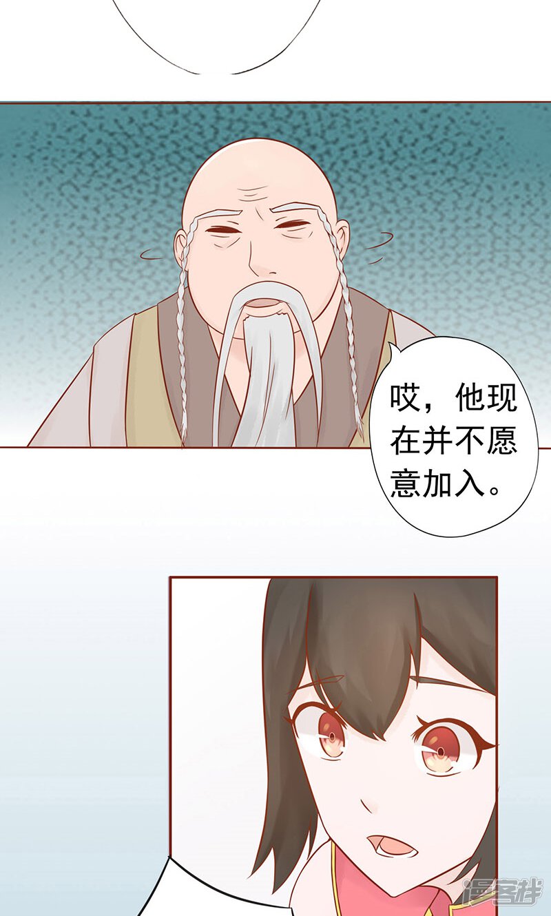 第21话暴力美学-阴阳执掌人-飞花工作室（第29张）