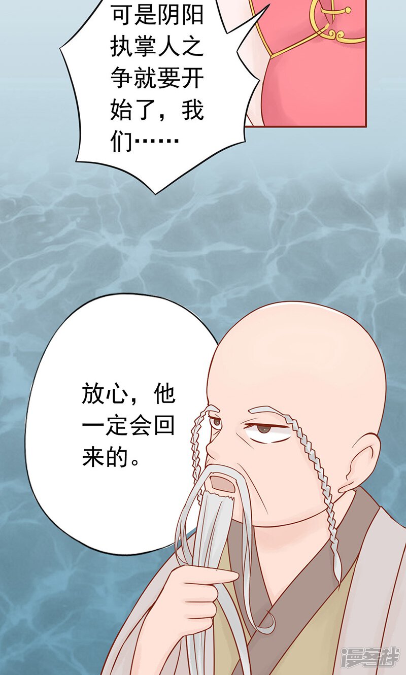 第21话暴力美学-阴阳执掌人-飞花工作室（第30张）