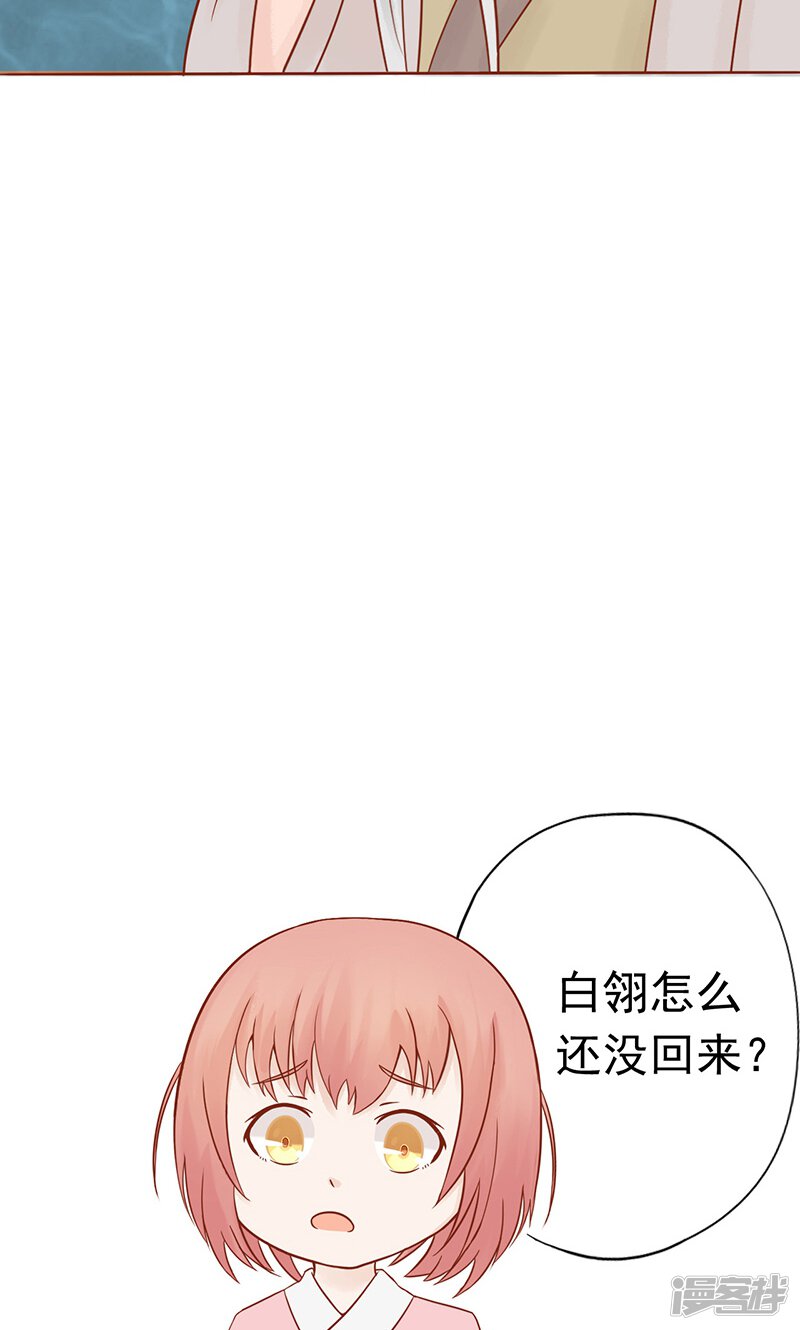 第21话暴力美学-阴阳执掌人-飞花工作室（第31张）