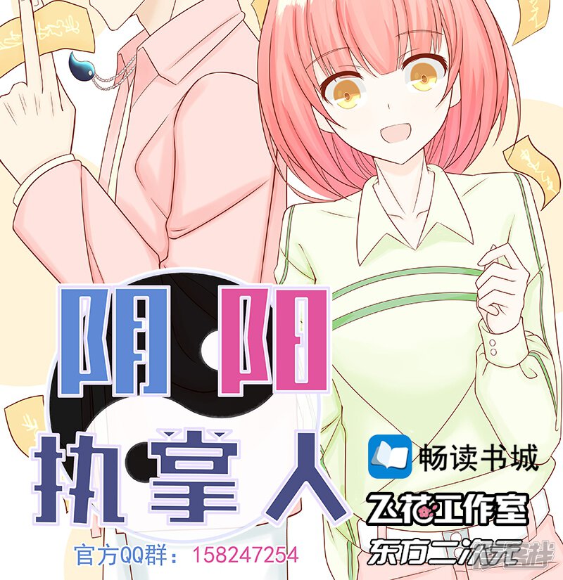 第21话暴力美学-阴阳执掌人-飞花工作室（第33张）