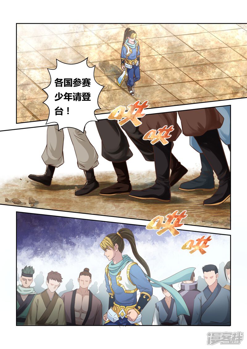 第116话十国大赛(1)-圣祖-神居动漫（第8张）