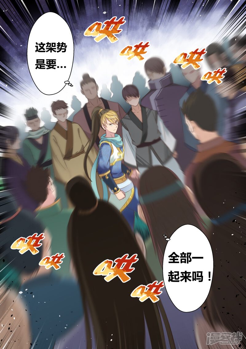 第116话十国大赛(1)-圣祖-神居动漫（第9张）