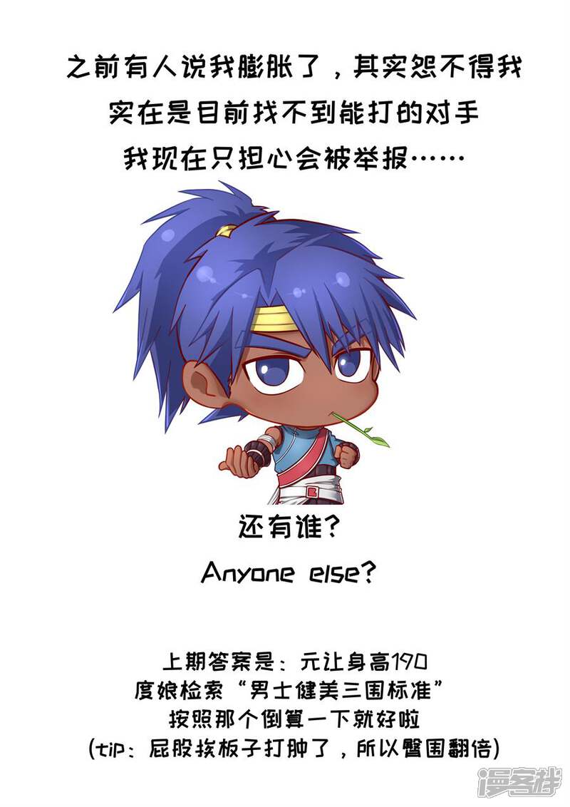 第85话攻坚战2-唐寅在异界-云端漫画（第10张）