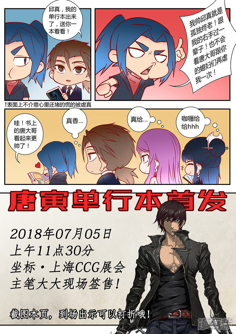 第85话攻坚战2-唐寅在异界-云端漫画（第11张）