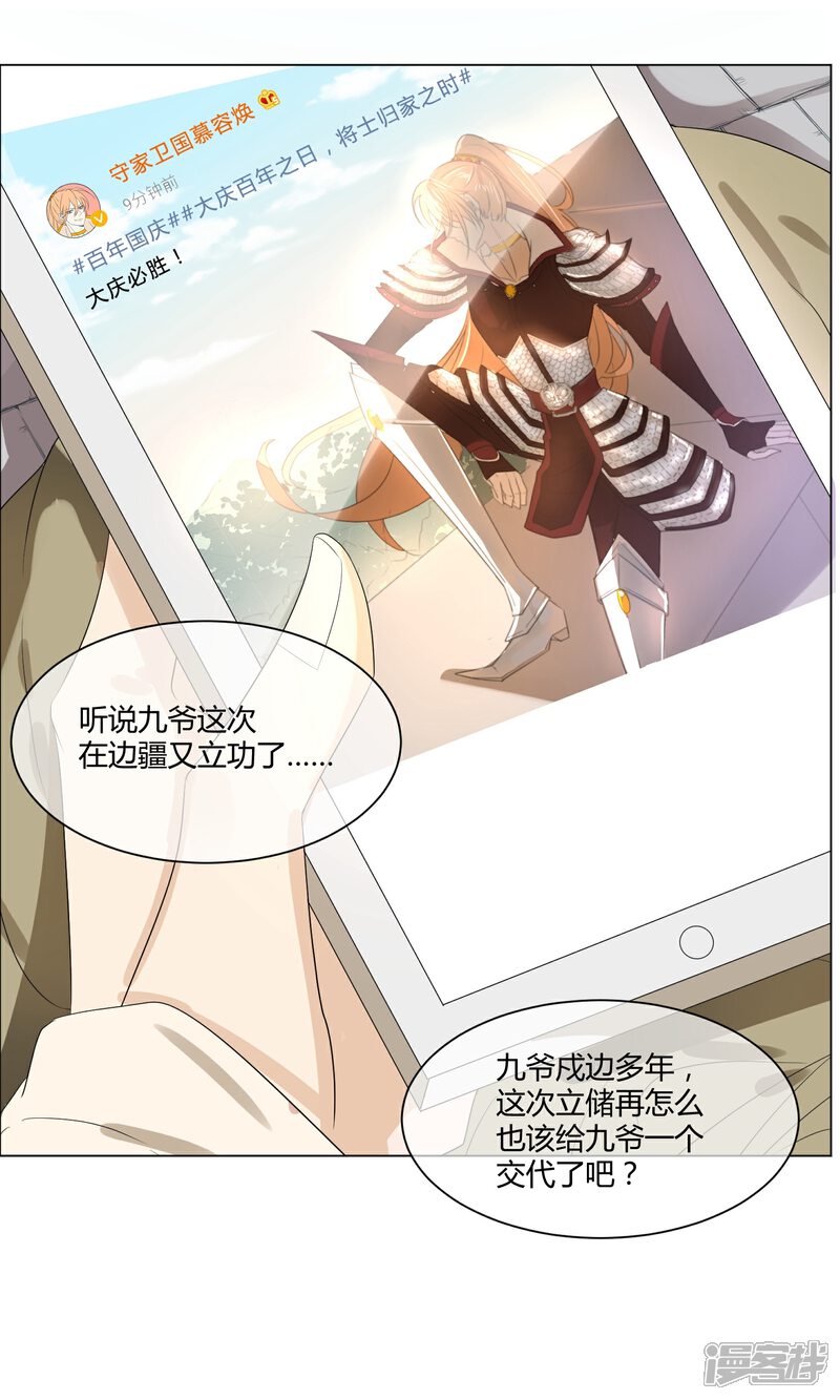 【陛下！热点蹭不蹭】漫画-（第1话 咸鱼VS美颜VS勤奋）章节漫画下拉式图片-第4张图片