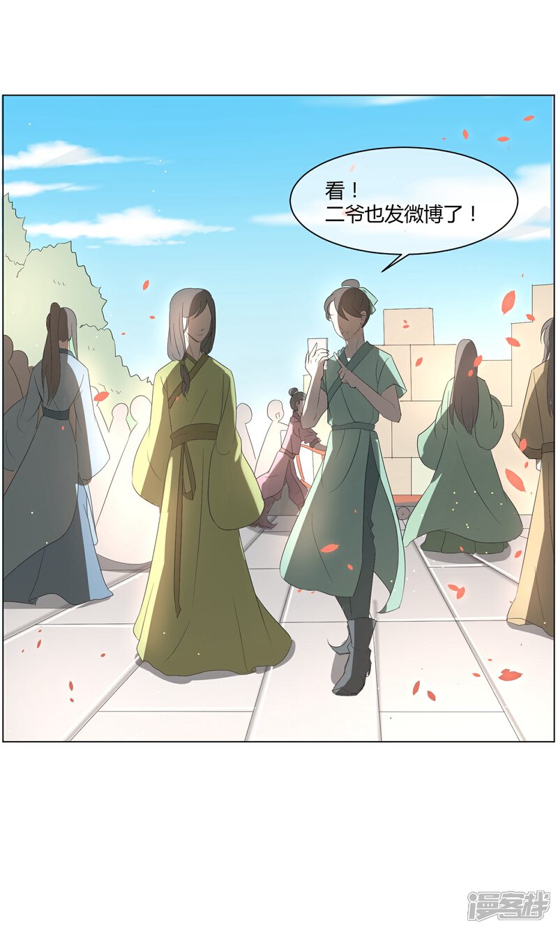 【陛下！热点蹭不蹭】漫画-（第1话 咸鱼VS美颜VS勤奋）章节漫画下拉式图片-第5张图片
