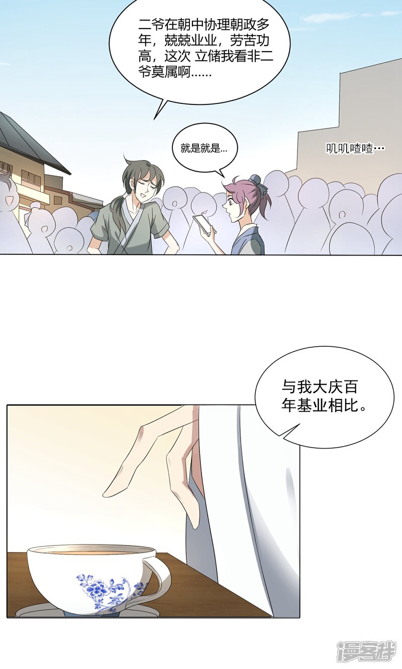 【陛下！热点蹭不蹭】漫画-（第1话 咸鱼VS美颜VS勤奋）章节漫画下拉式图片-第7张图片