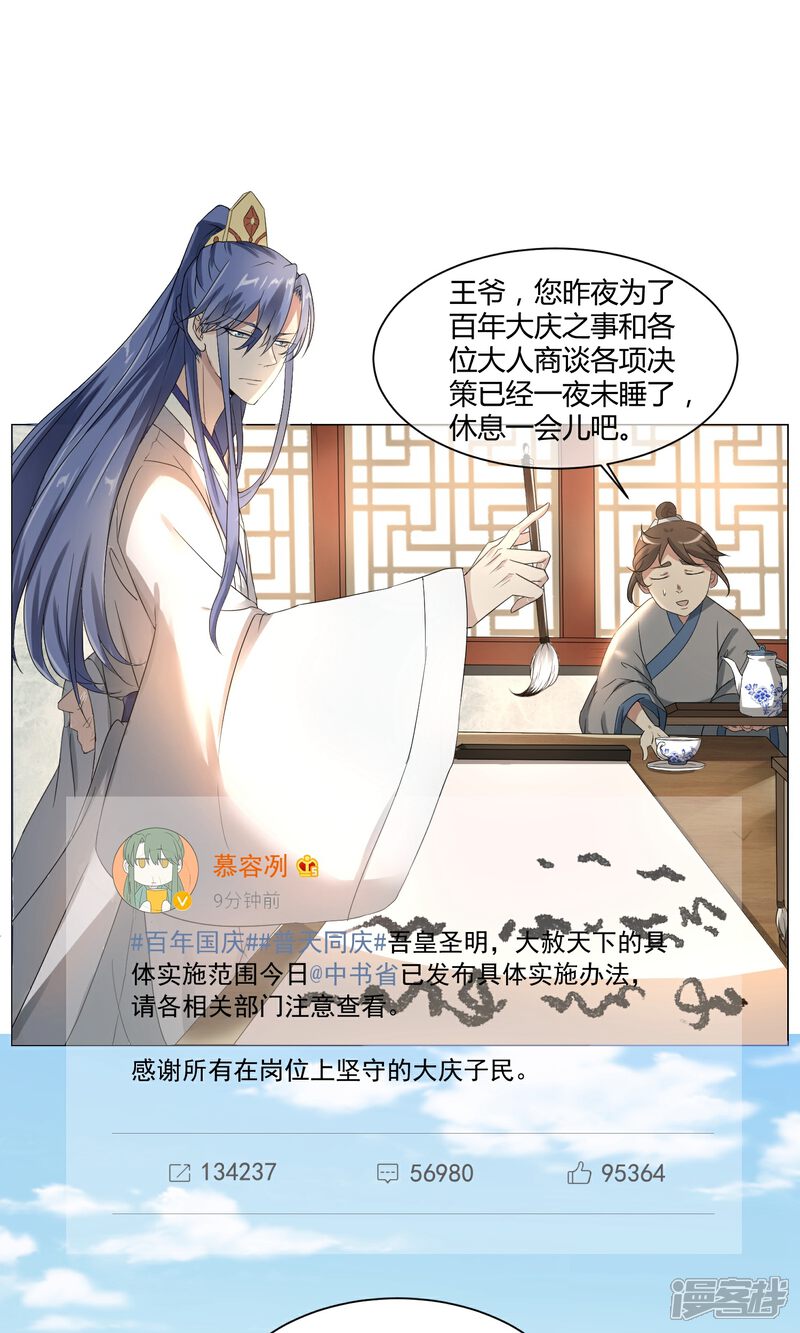 【陛下！热点蹭不蹭】漫画-（第1话 咸鱼VS美颜VS勤奋）章节漫画下拉式图片-第6张图片