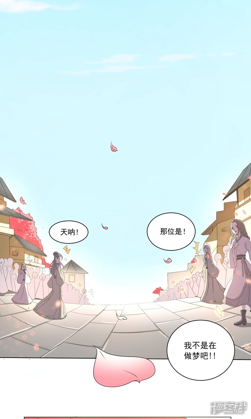 【陛下！热点蹭不蹭】漫画-（第1话 咸鱼VS美颜VS勤奋）章节漫画下拉式图片-第11张图片