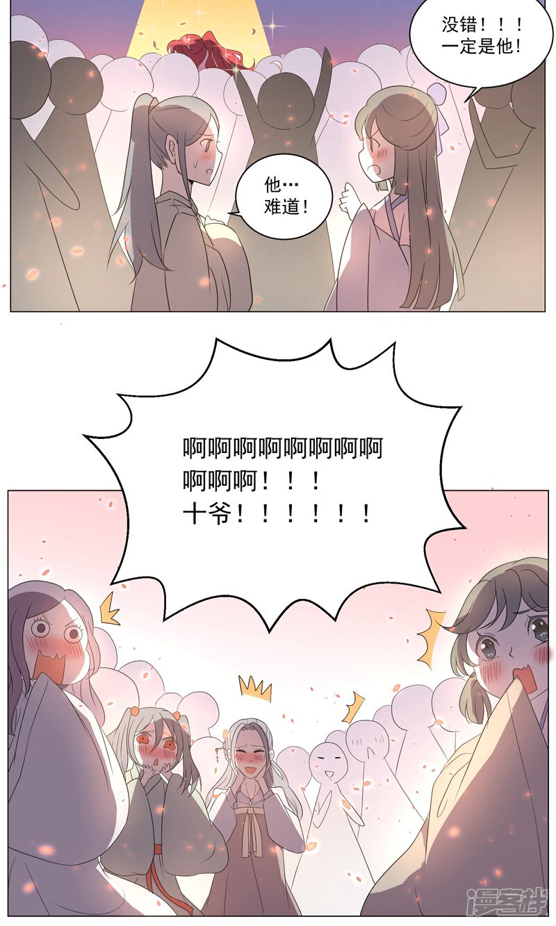 【陛下！热点蹭不蹭】漫画-（第1话 咸鱼VS美颜VS勤奋）章节漫画下拉式图片-第13张图片