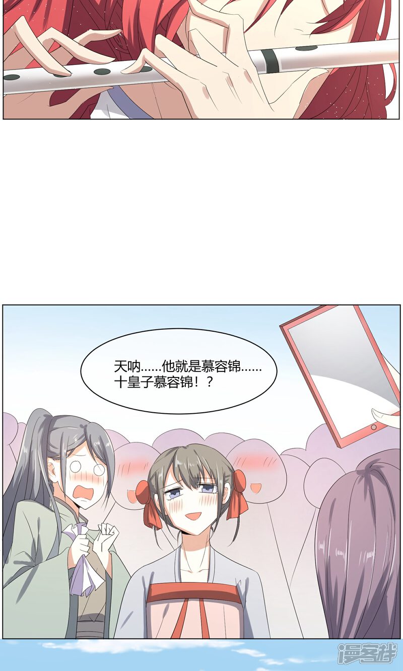 【陛下！热点蹭不蹭】漫画-（第1话 咸鱼VS美颜VS勤奋）章节漫画下拉式图片-第16张图片
