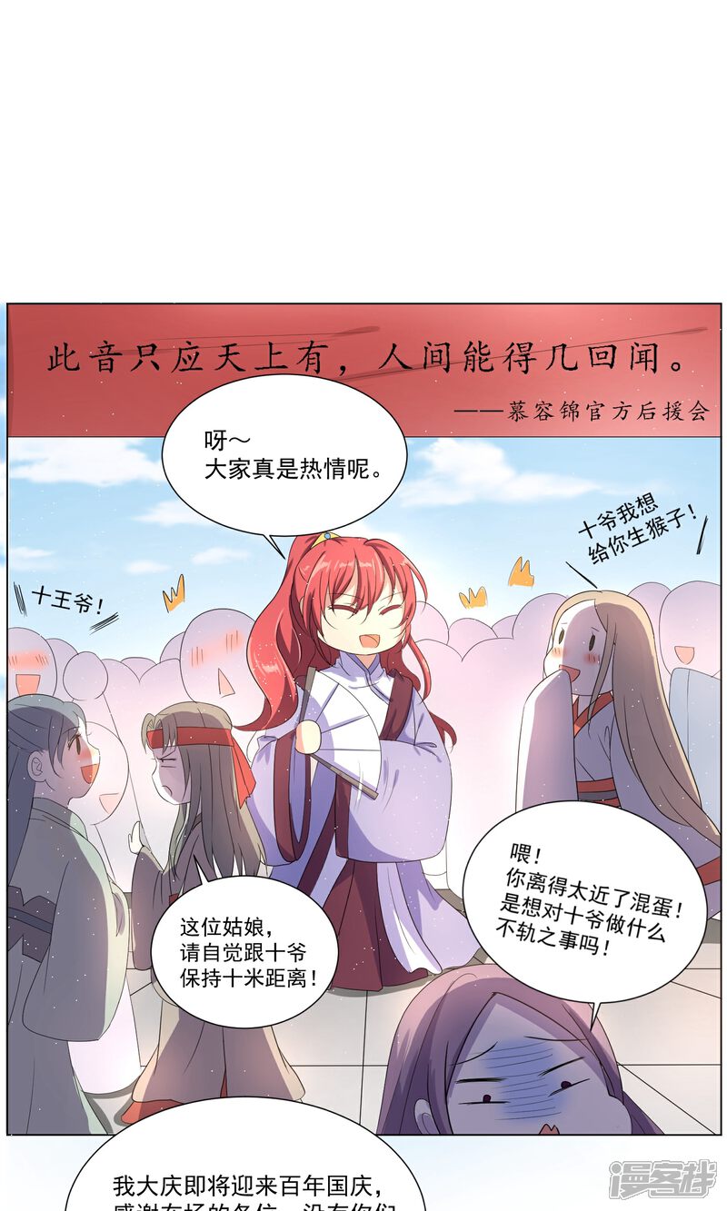 【陛下！热点蹭不蹭】漫画-（第1话 咸鱼VS美颜VS勤奋）章节漫画下拉式图片-第18张图片