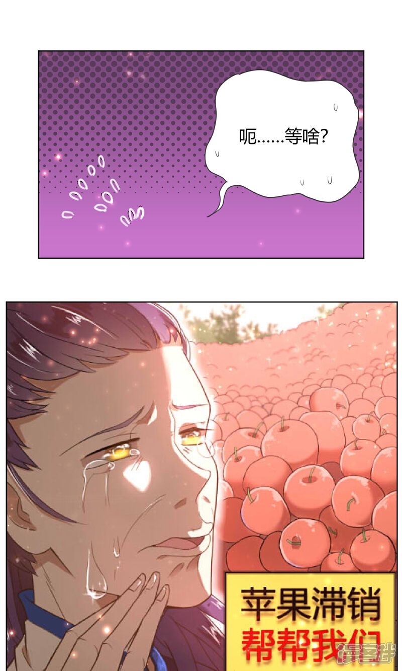 【陛下！热点蹭不蹭】漫画-（第3话 皇子“宫心计”）章节漫画下拉式图片-第4张图片