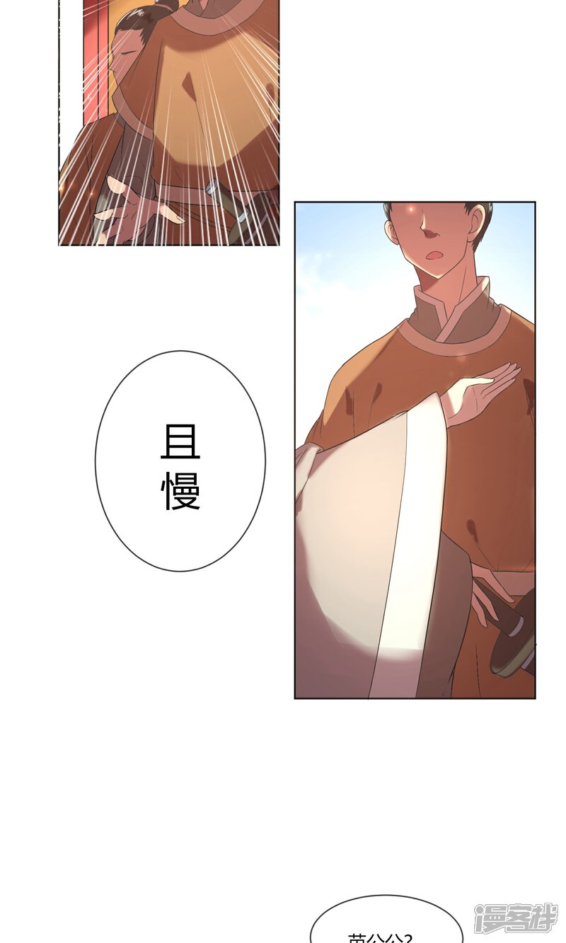【陛下！热点蹭不蹭】漫画-（第3话 皇子“宫心计”）章节漫画下拉式图片-第8张图片