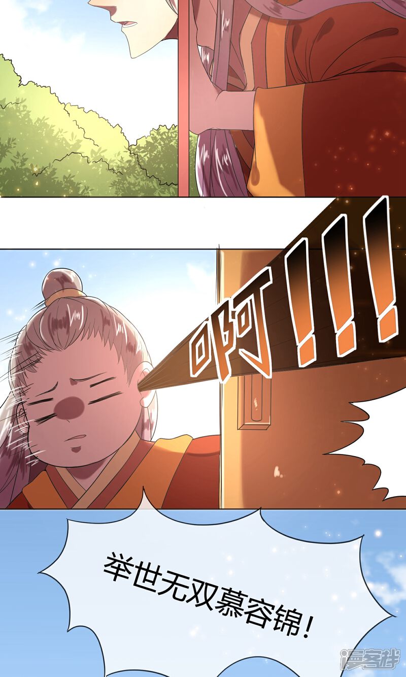 【陛下！热点蹭不蹭】漫画-（第3话 皇子“宫心计”）章节漫画下拉式图片-第11张图片