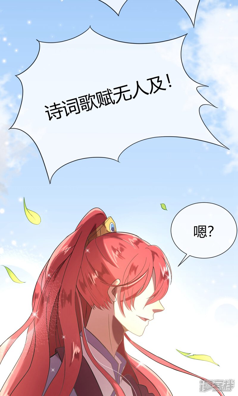【陛下！热点蹭不蹭】漫画-（第3话 皇子“宫心计”）章节漫画下拉式图片-第12张图片