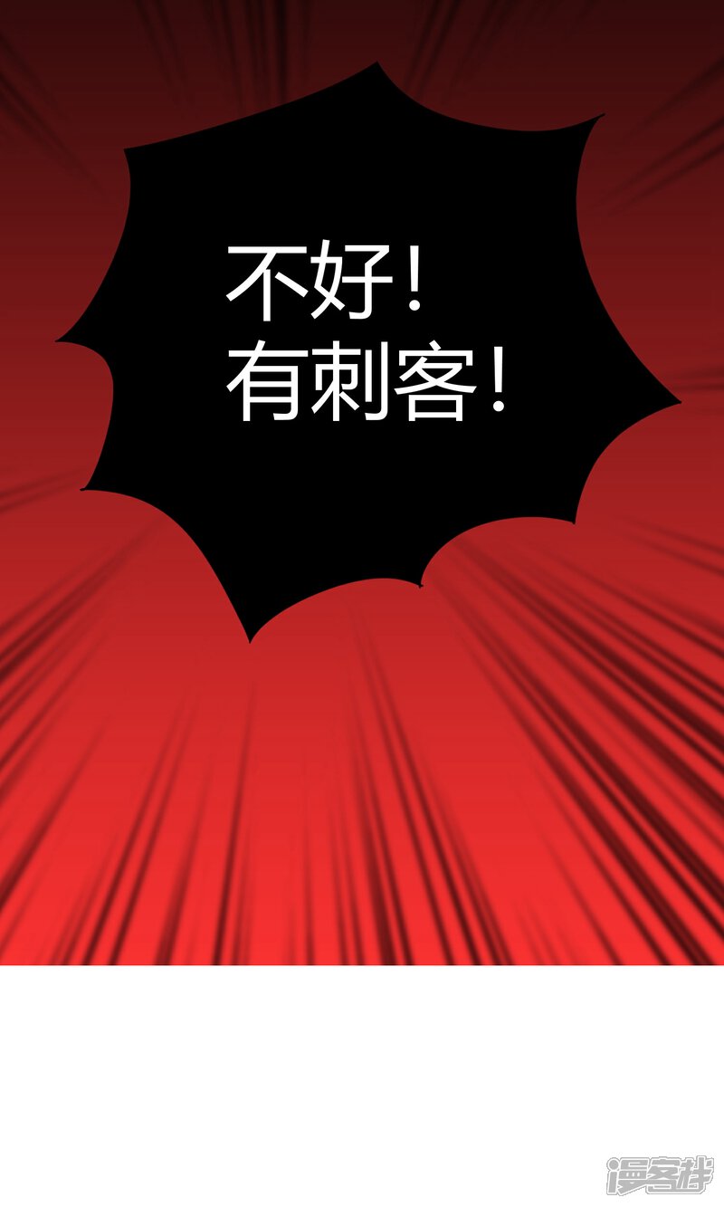 【陛下！热点蹭不蹭】漫画-（第3话 皇子“宫心计”）章节漫画下拉式图片-第24张图片