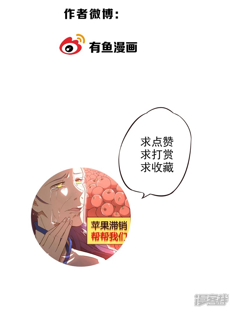 【陛下！热点蹭不蹭】漫画-（第3话 皇子“宫心计”）章节漫画下拉式图片-第25张图片