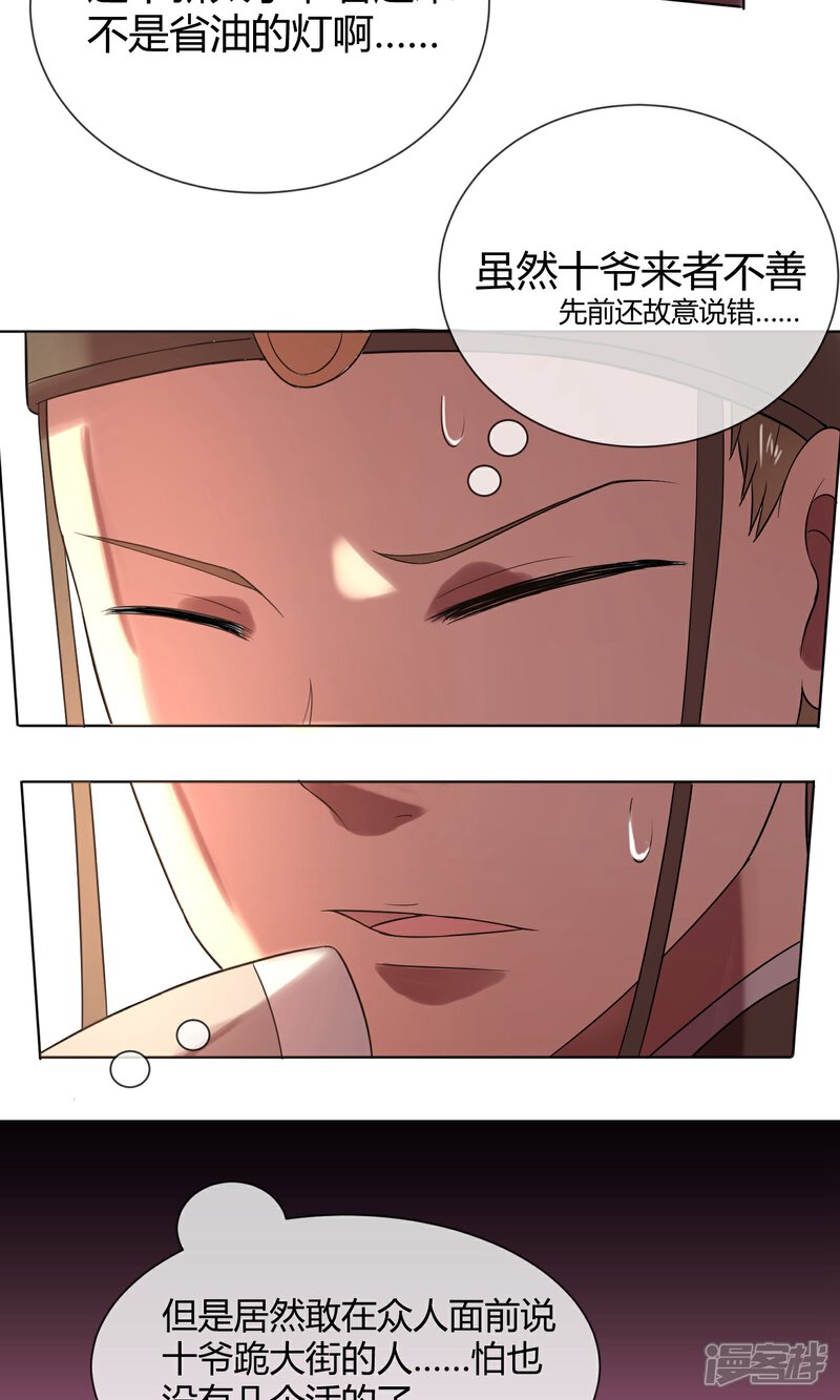 【陛下！热点蹭不蹭】漫画-（第3话 皇子“宫心计”）章节漫画下拉式图片-第20张图片