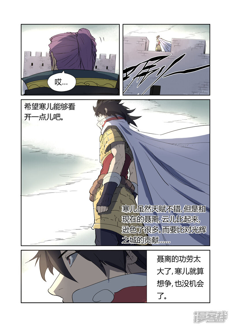 第179话鬼点子（下）-妖神记-踏雪动漫（第3张）