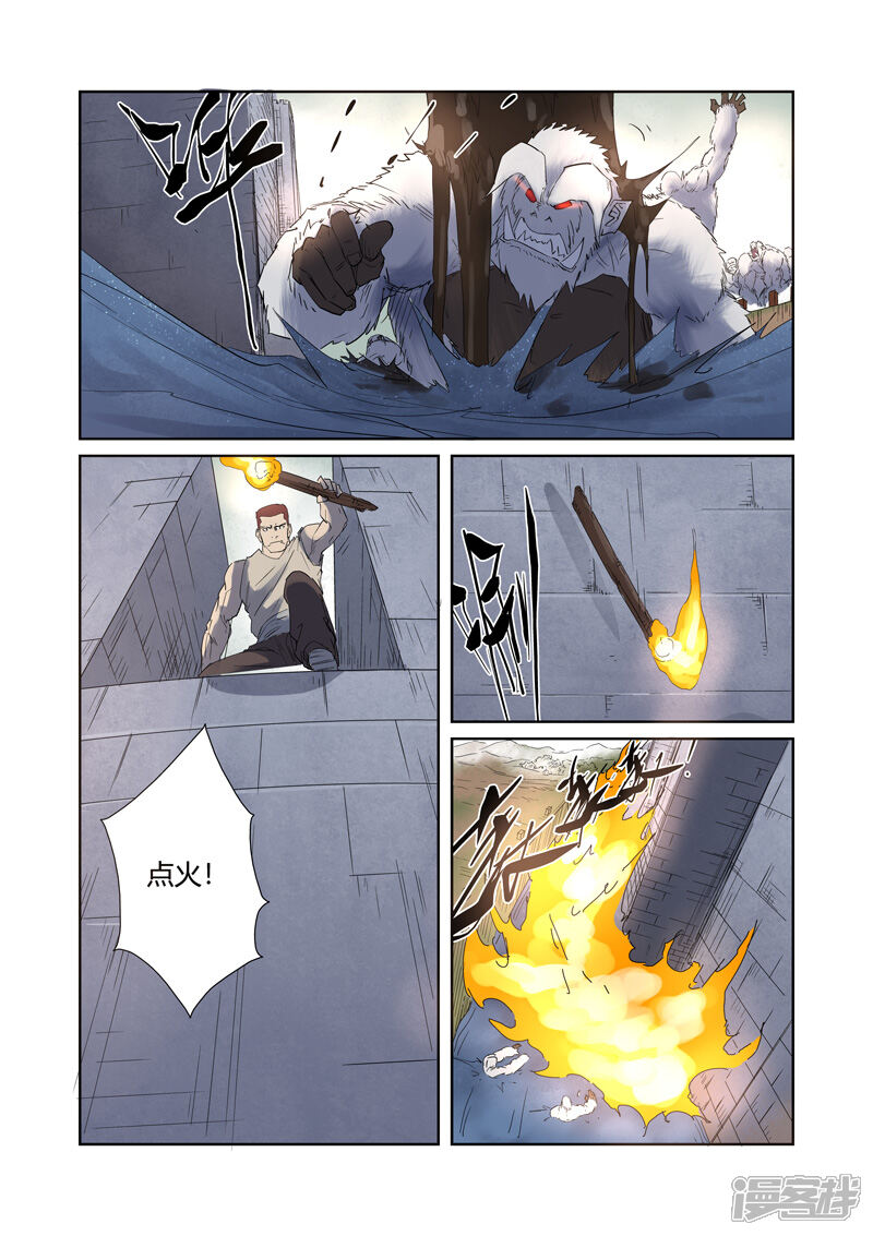 第179话鬼点子（下）-妖神记-踏雪动漫（第7张）