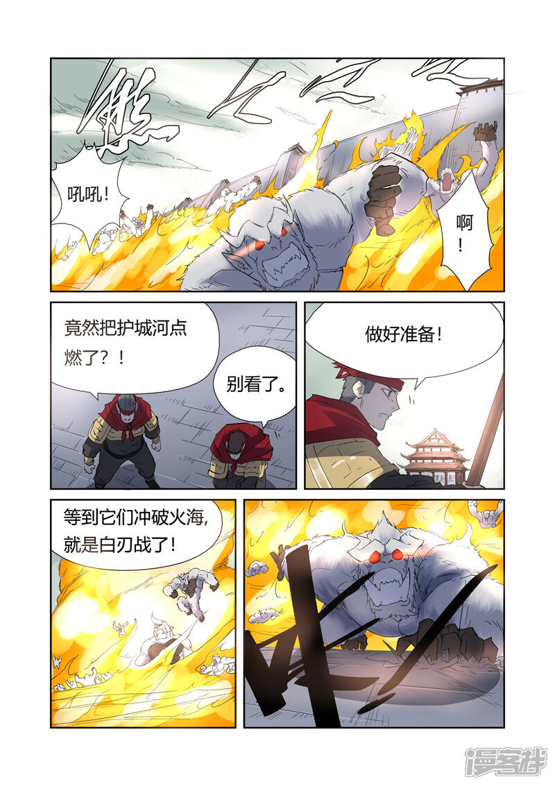 第179话鬼点子（下）-妖神记-踏雪动漫（第8张）
