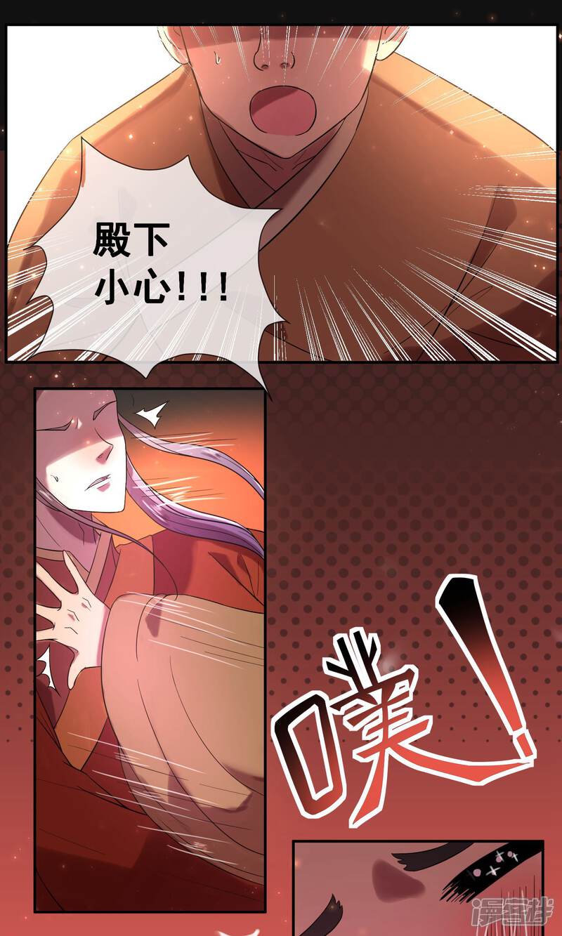 【陛下！热点蹭不蹭】漫画-（第4话 粉丝微博掐架好可怕）章节漫画下拉式图片-第2张图片