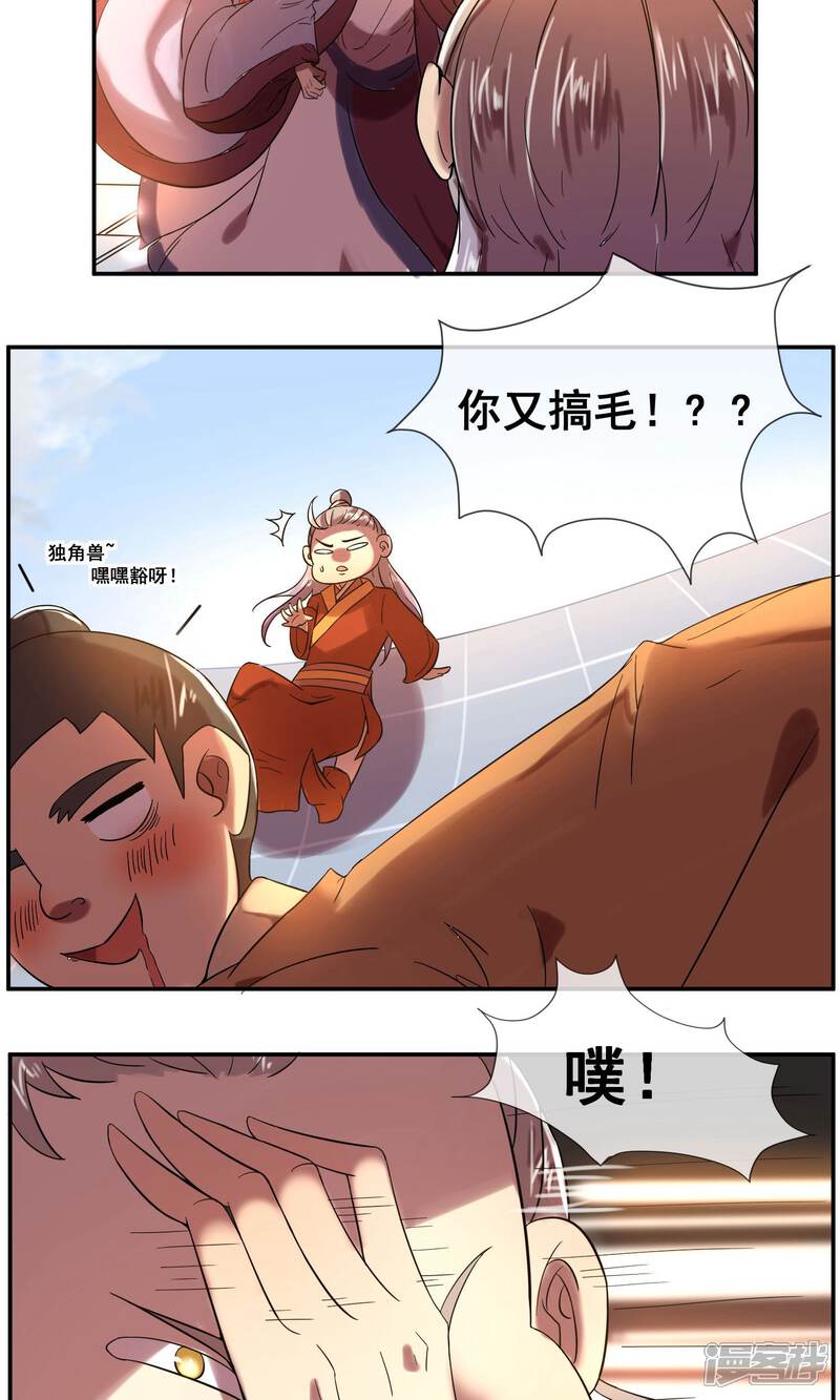 【陛下！热点蹭不蹭】漫画-（第4话 粉丝微博掐架好可怕）章节漫画下拉式图片-第7张图片