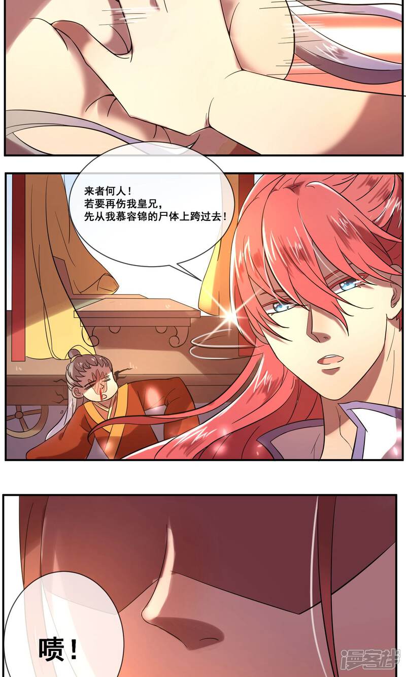 【陛下！热点蹭不蹭】漫画-（第4话 粉丝微博掐架好可怕）章节漫画下拉式图片-第8张图片