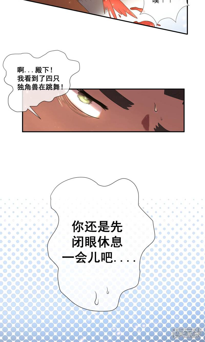【陛下！热点蹭不蹭】漫画-（第4话 粉丝微博掐架好可怕）章节漫画下拉式图片-第5张图片