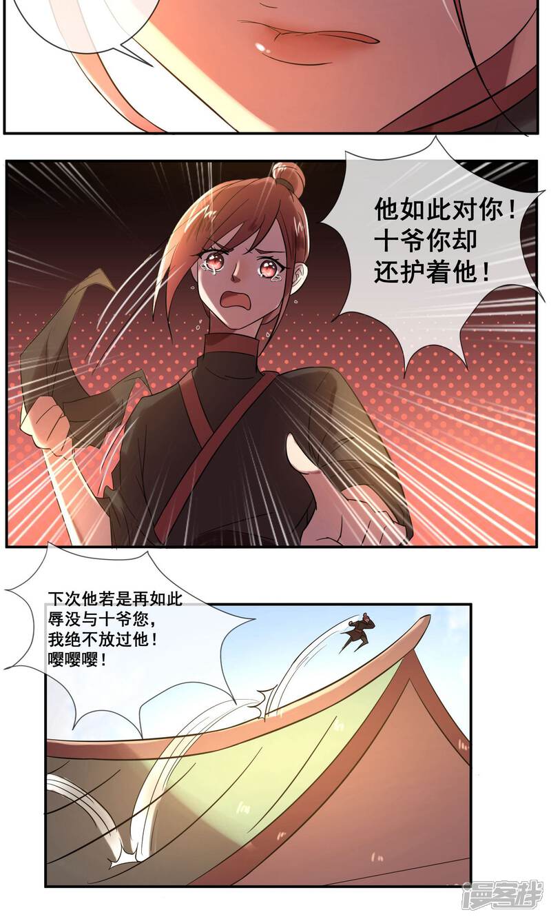 【陛下！热点蹭不蹭】漫画-（第4话 粉丝微博掐架好可怕）章节漫画下拉式图片-第9张图片